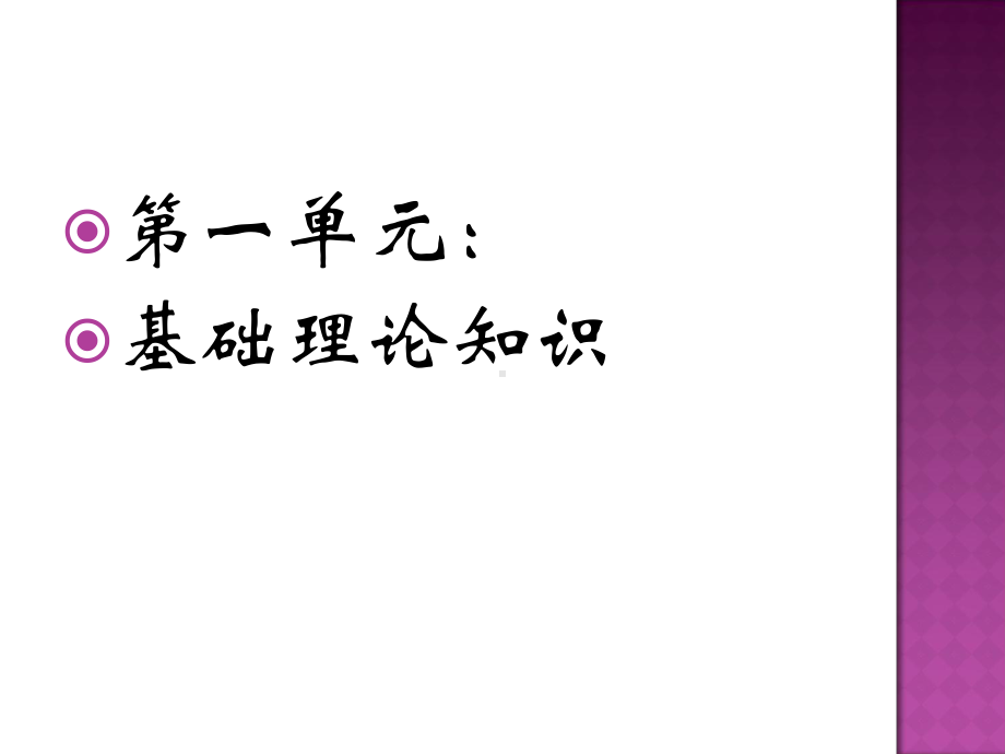 教育法律法规教育法律法规课件.pptx_第2页