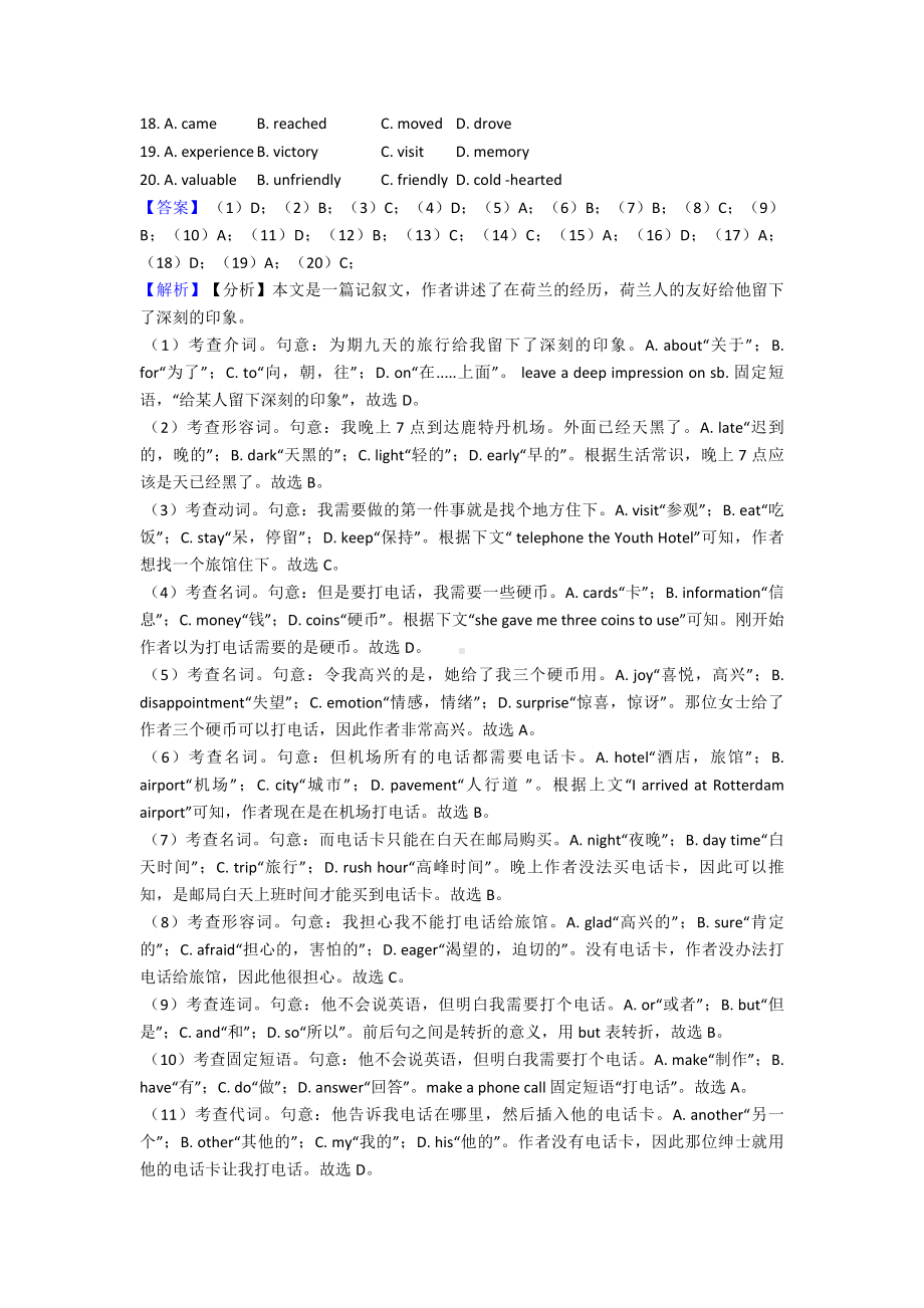 (英语)高三英语完形填空题20套(带答案)含解析.doc_第2页