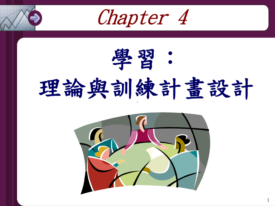 成人学习理论˙成人学习理论课件.ppt_第1页