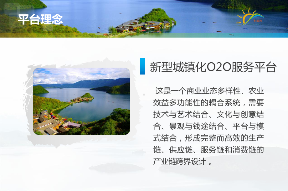 新城网项目计划书课件.ppt_第3页