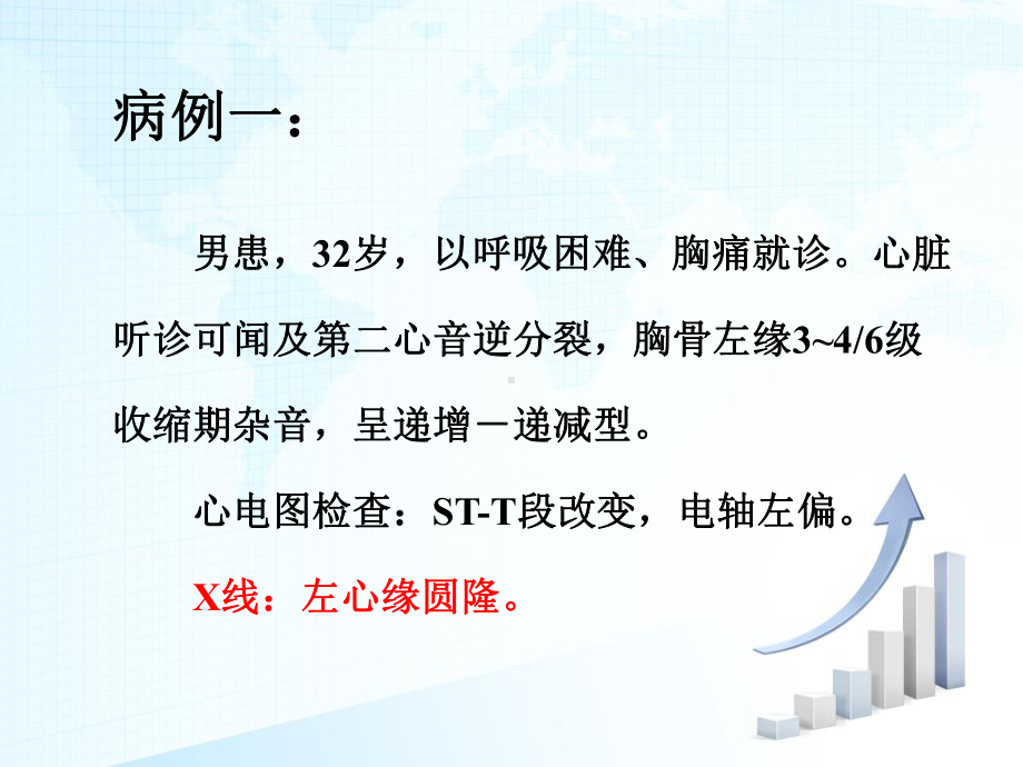 心肌病超声课件.ppt_第3页