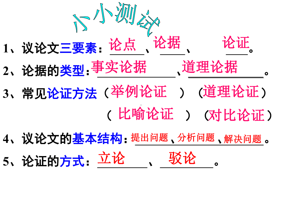 应有格物致知精神(公开课)课件.ppt_第1页