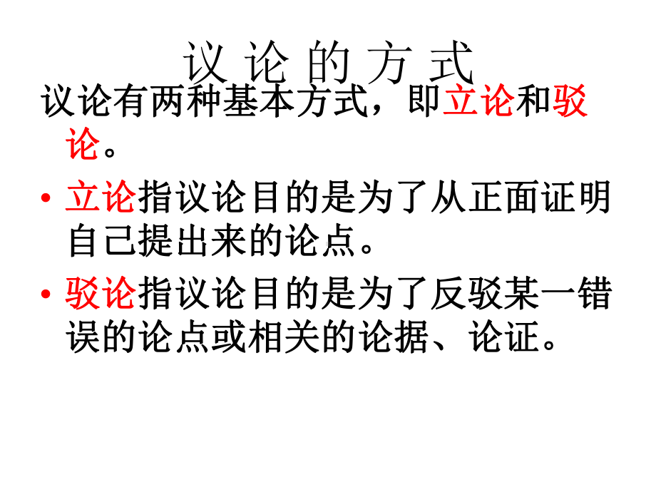 应有格物致知精神(公开课)课件.ppt_第2页