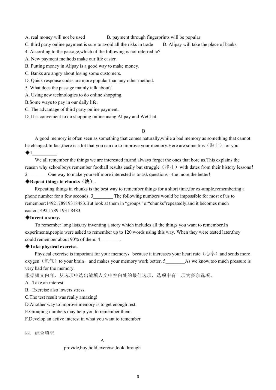 2023年山东青岛人教版九年级英语中考冲刺板块五中考模拟1-4.docx_第3页