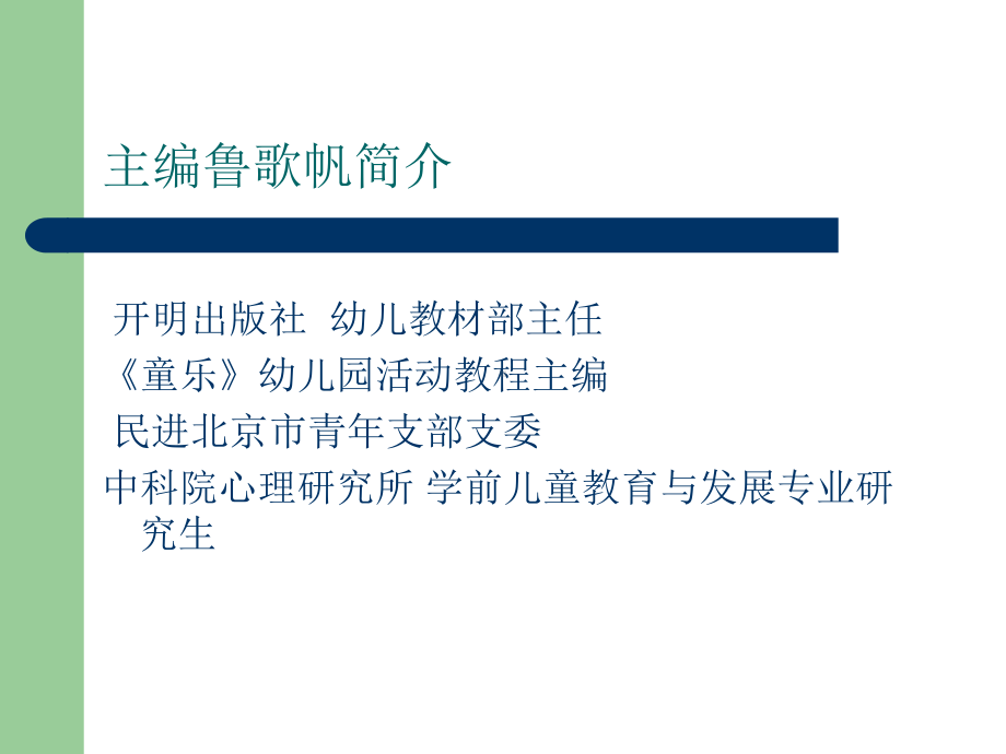 探索发现儿童及自然课件.ppt_第3页