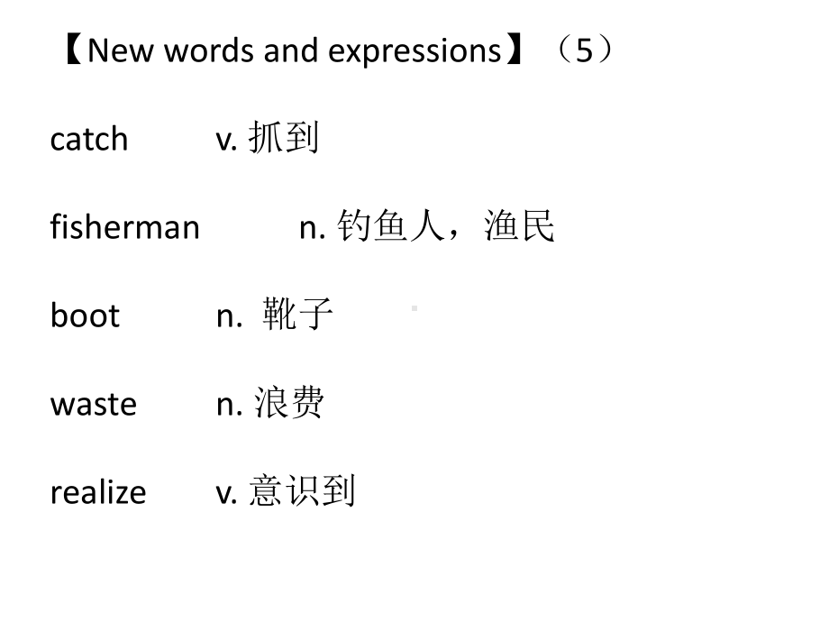 新概念英语第二册Lesson-20--One-课件.ppt_第3页