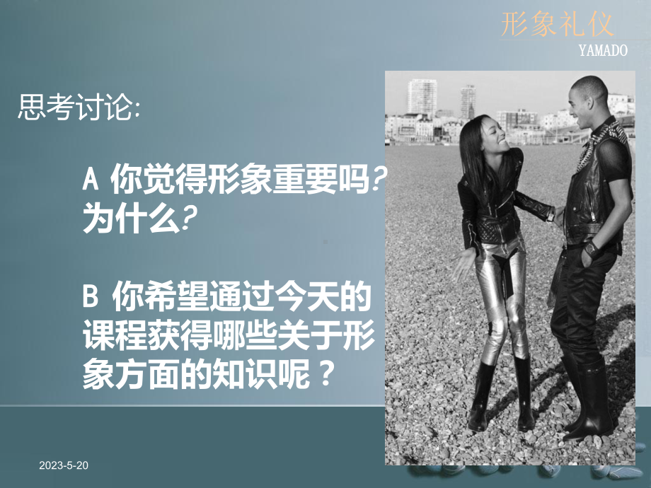 形象礼仪培训-课件.ppt_第3页