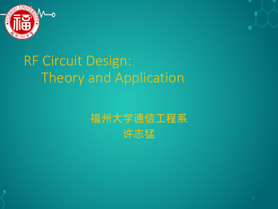 放大器稳定性判定课件.ppt_第1页