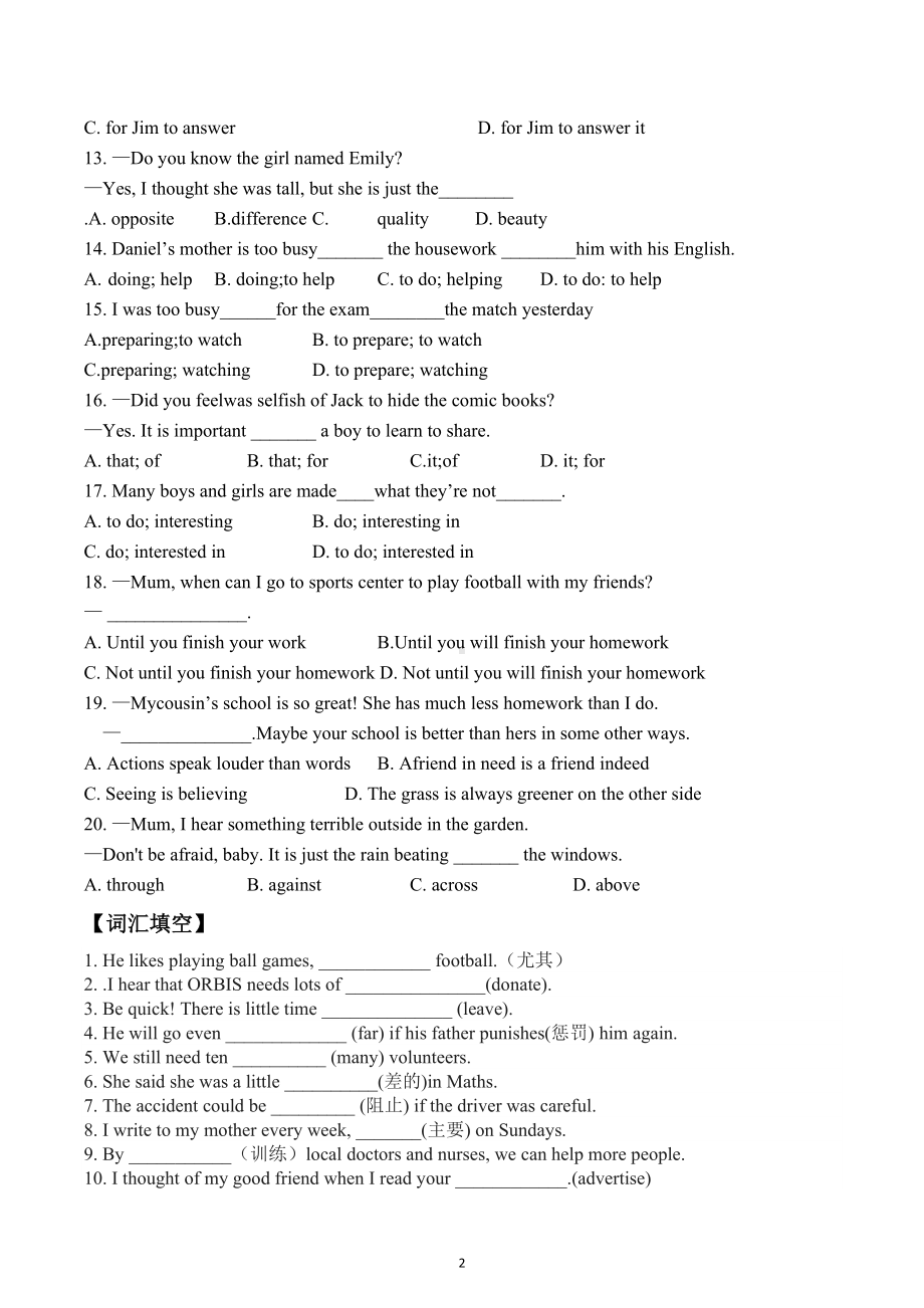 期末易错知识点练习2022-2023学年牛津译林版英语八年级下册.docx_第2页