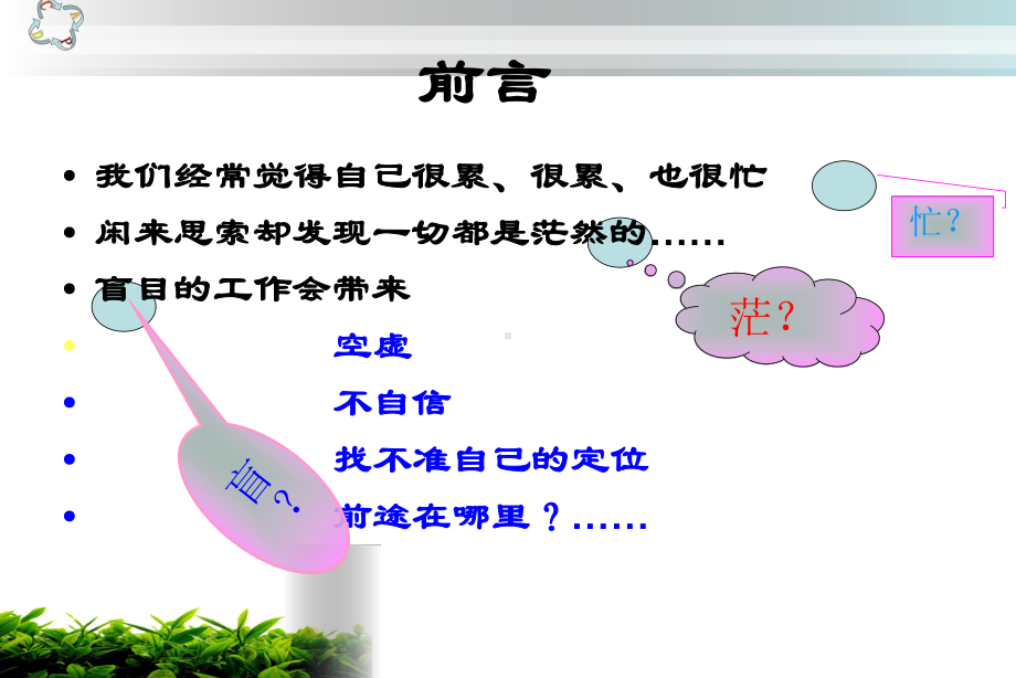 护理质量管理1课件.ppt_第2页