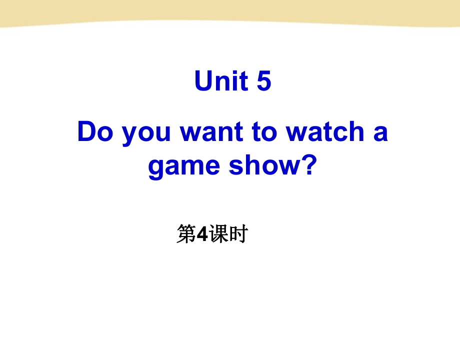 人教版英语八年级上册unit课时课件.ppt_第1页