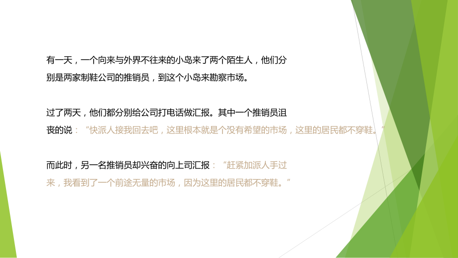 度假酒店营销推广方案.ppt_第3页