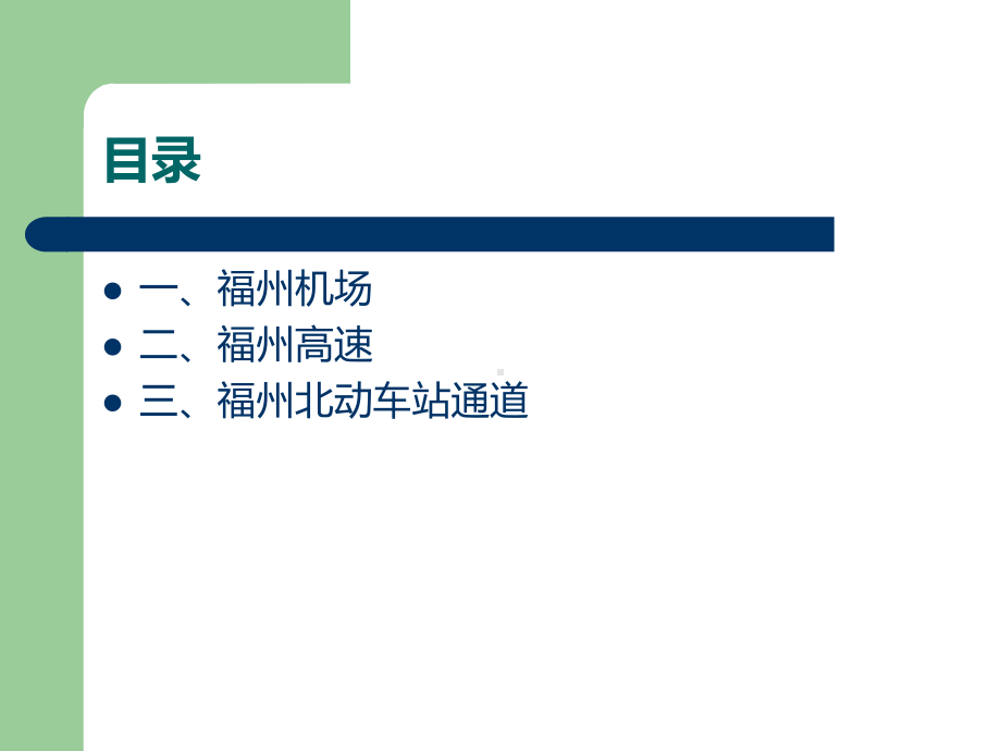 户外广告投放方案71628课件.ppt_第2页