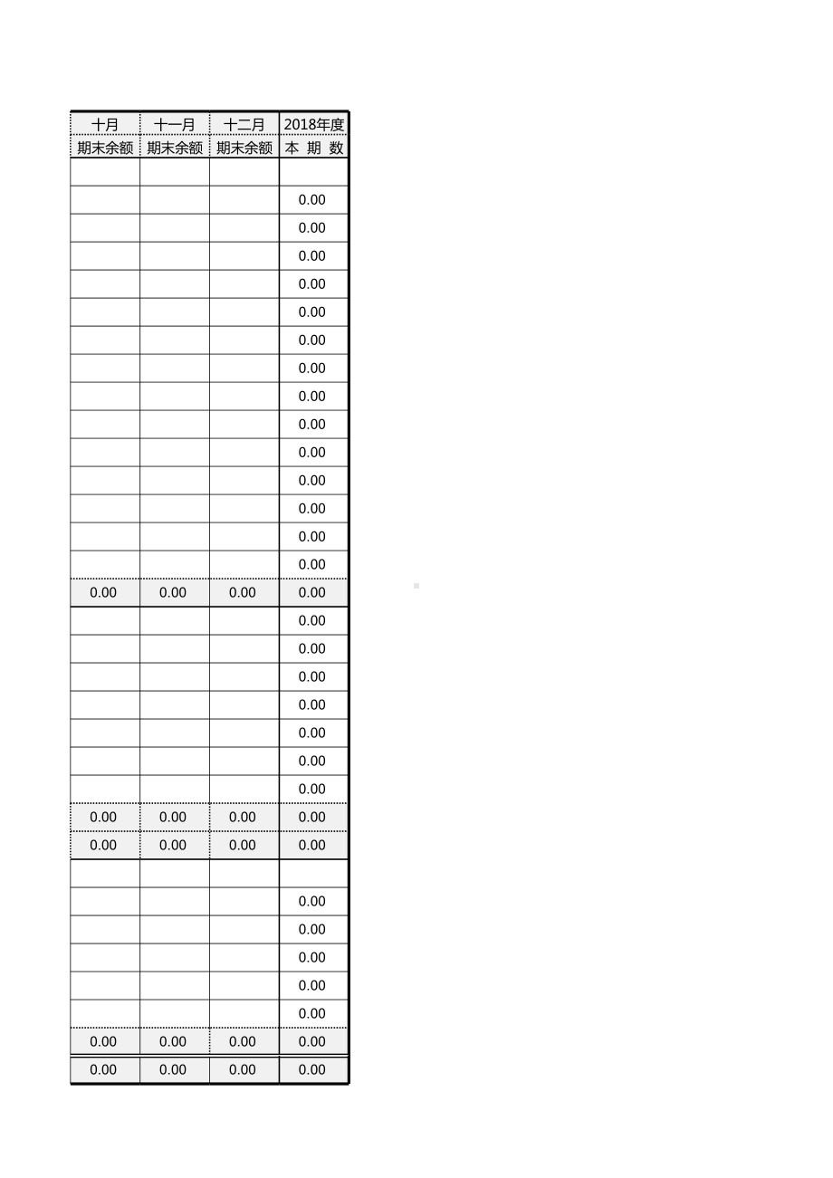 资产负债表模板.xlsx_第3页