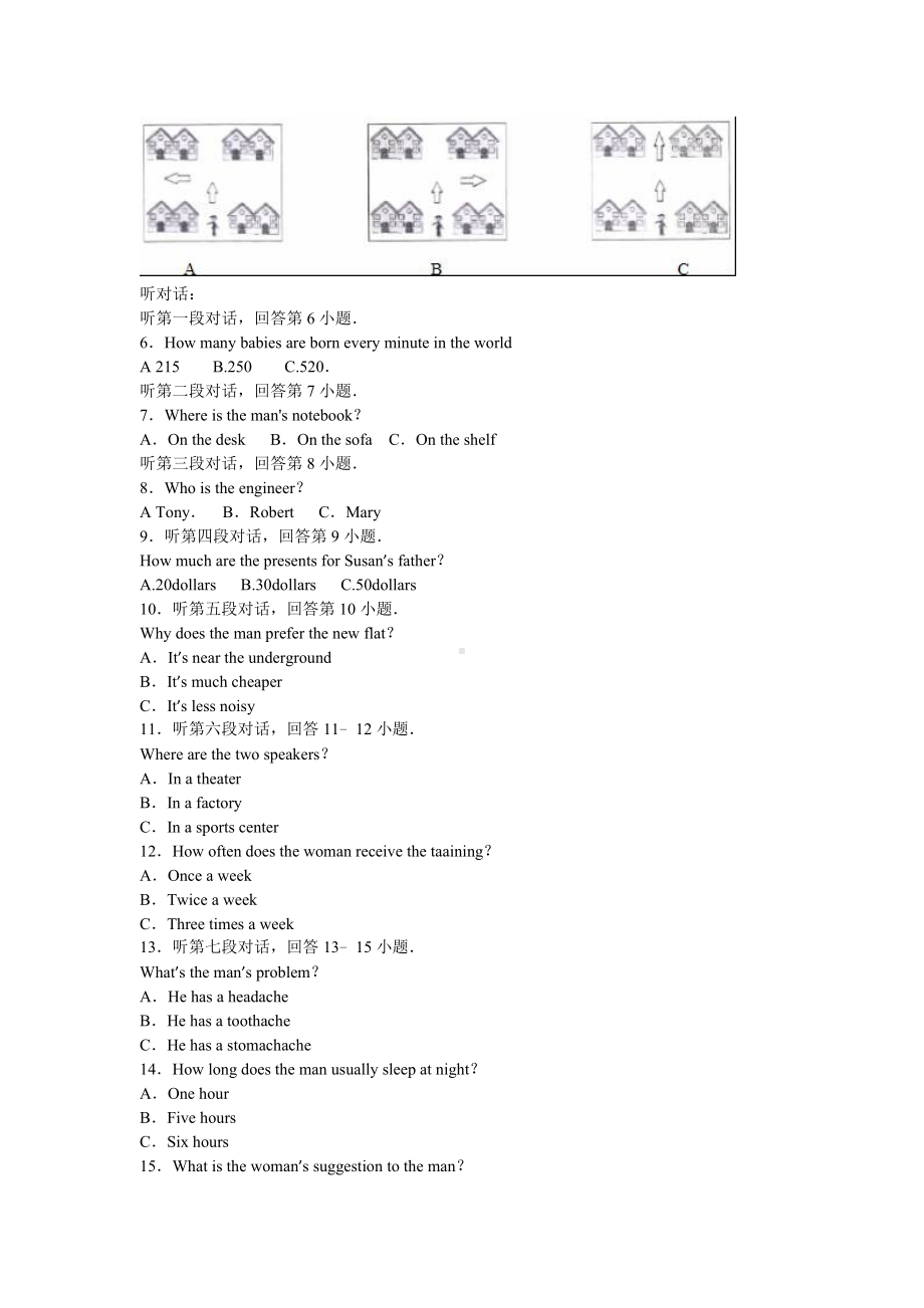 2021年广东省中考英语试卷（解析版）.doc_第2页