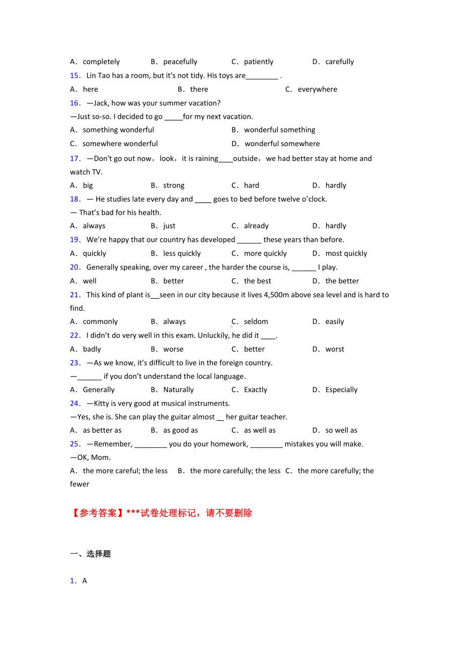 2021年初中英语语法知识—副词的经典测试题附答案解析.doc_第2页