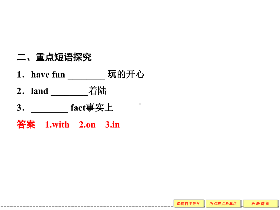 人教版高中英语配套课件必修3unit1secti.ppt_第3页