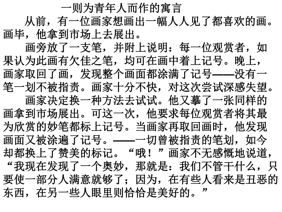 学习方法教育主题班会-学习中的互动课件.ppt_第1页