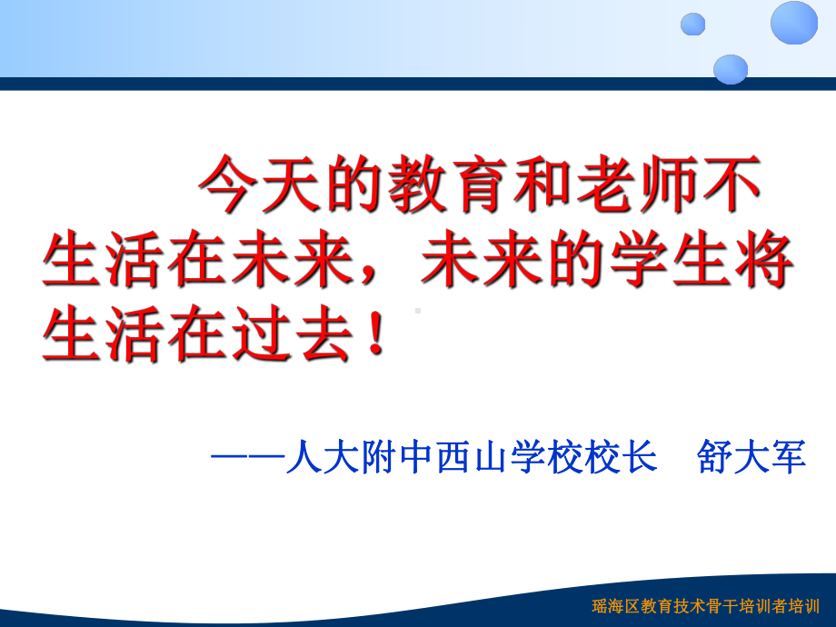 掌握优质数字教育教学资源检索、加工与利用的基本方法讲稿课件.ppt_第2页