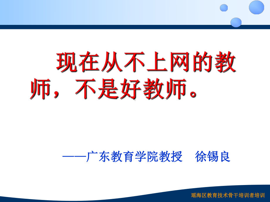 掌握优质数字教育教学资源检索、加工与利用的基本方法讲稿课件.ppt_第3页