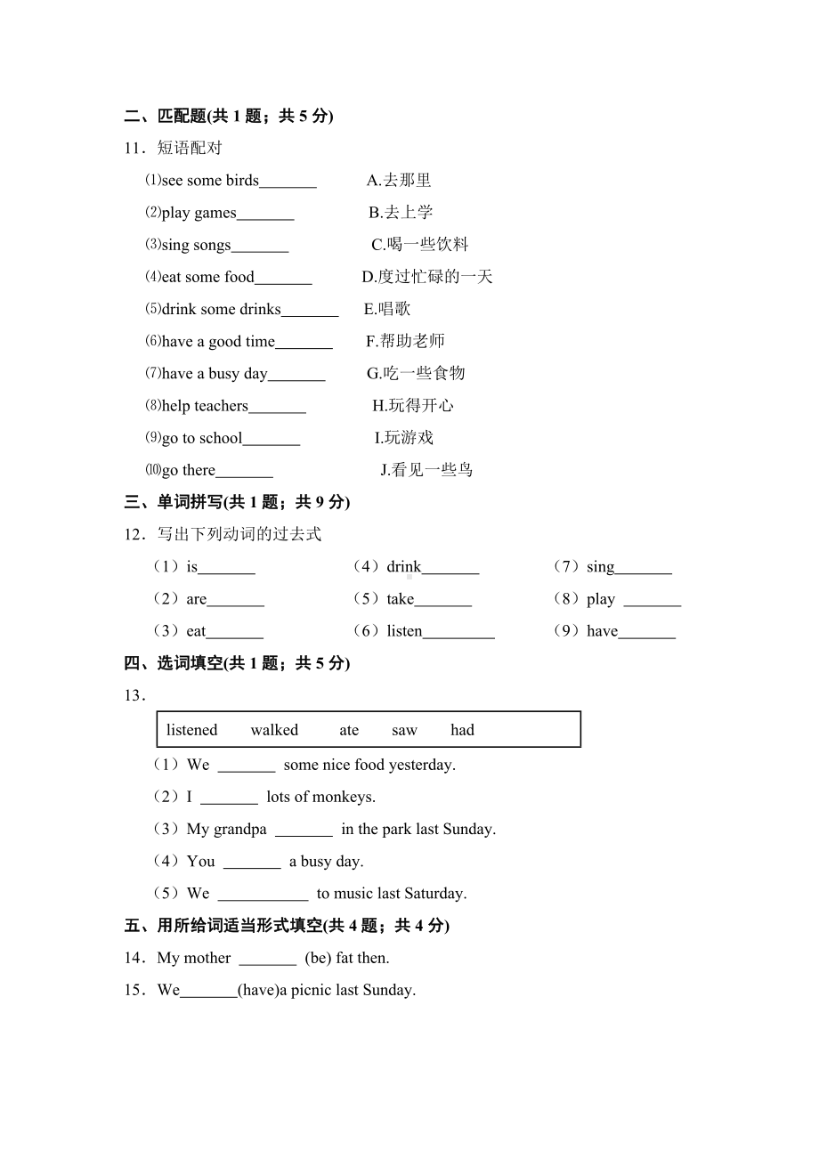 新外研版（三年级起点）四年级下册《英语》Module 8 单元检测（含答案）.docx_第2页