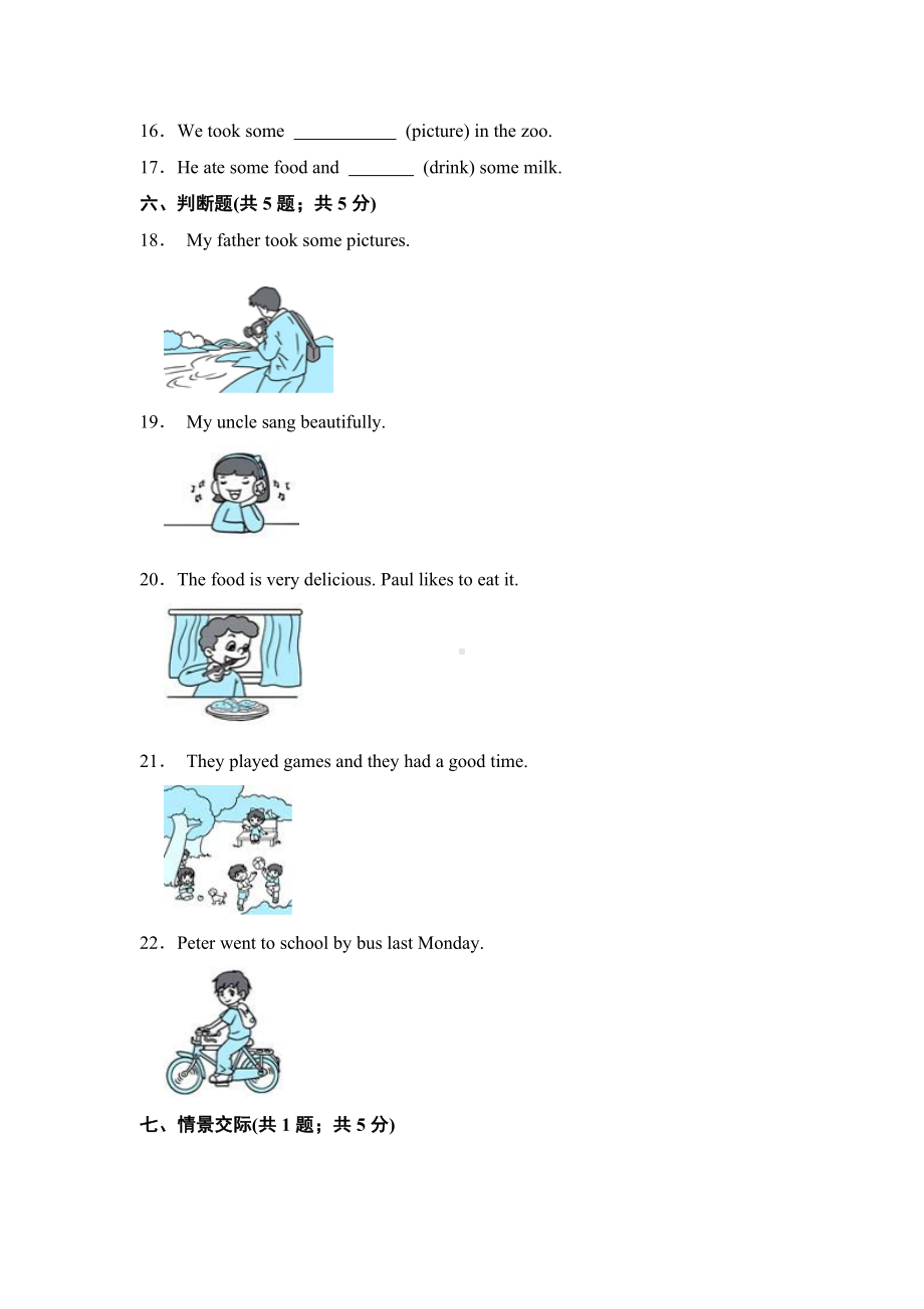 新外研版（三年级起点）四年级下册《英语》Module 8 单元检测（含答案）.docx_第3页