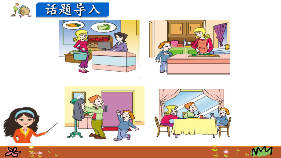 最新人教PEP版小学四年级上册英语-课件-Unit-5-Part-A.ppt_第3页