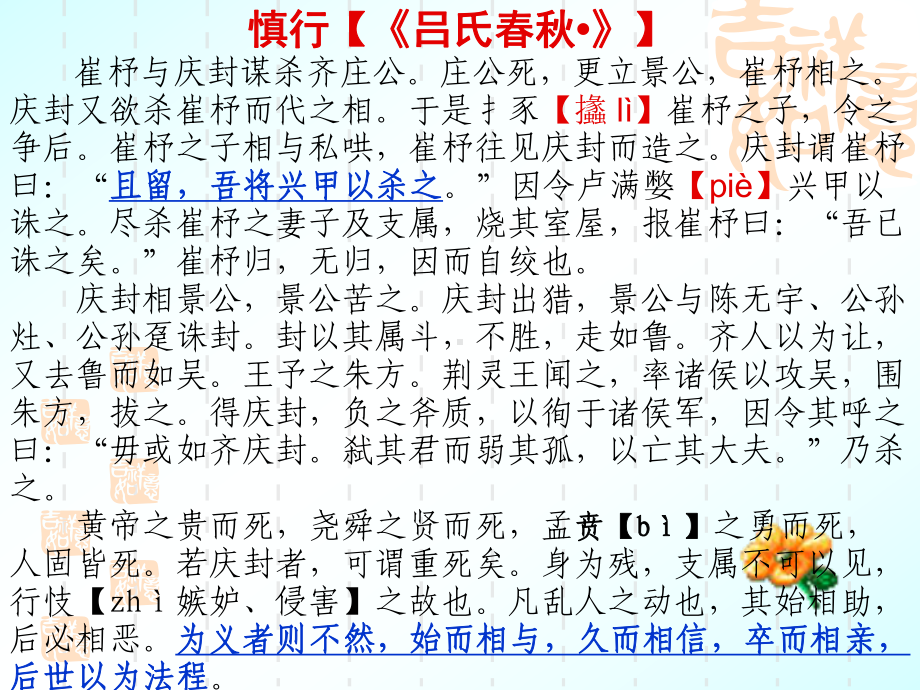 文言文阅读训练课件.ppt_第2页