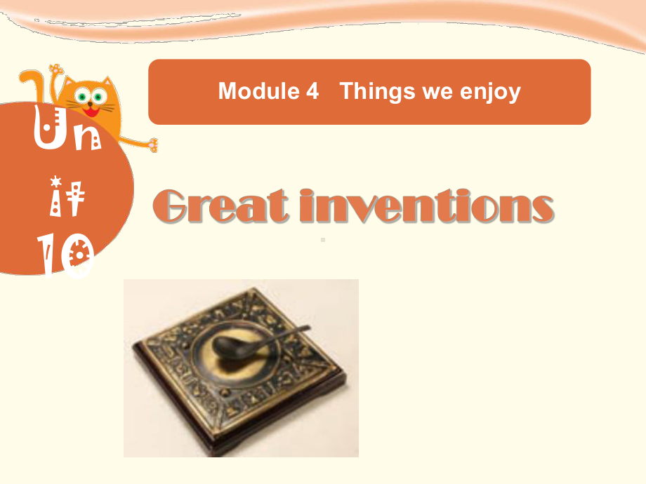 最新沪教版五年级英语下册Module-4-Unit-10《Great-inventions》课件.ppt_第1页