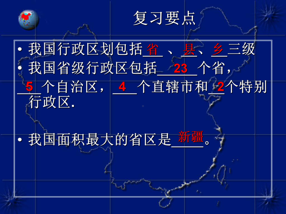 晋教版八年级地理上册12-众多的人口教学课件.ppt_第1页