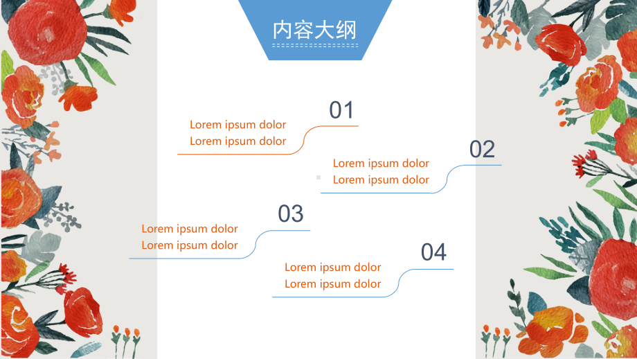 最适合课堂展示的课件模板-1.ppt_第2页