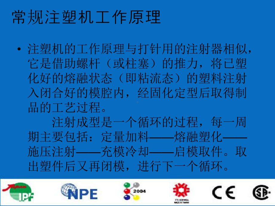 油电混合式-伺服驱动系统课件.ppt_第2页