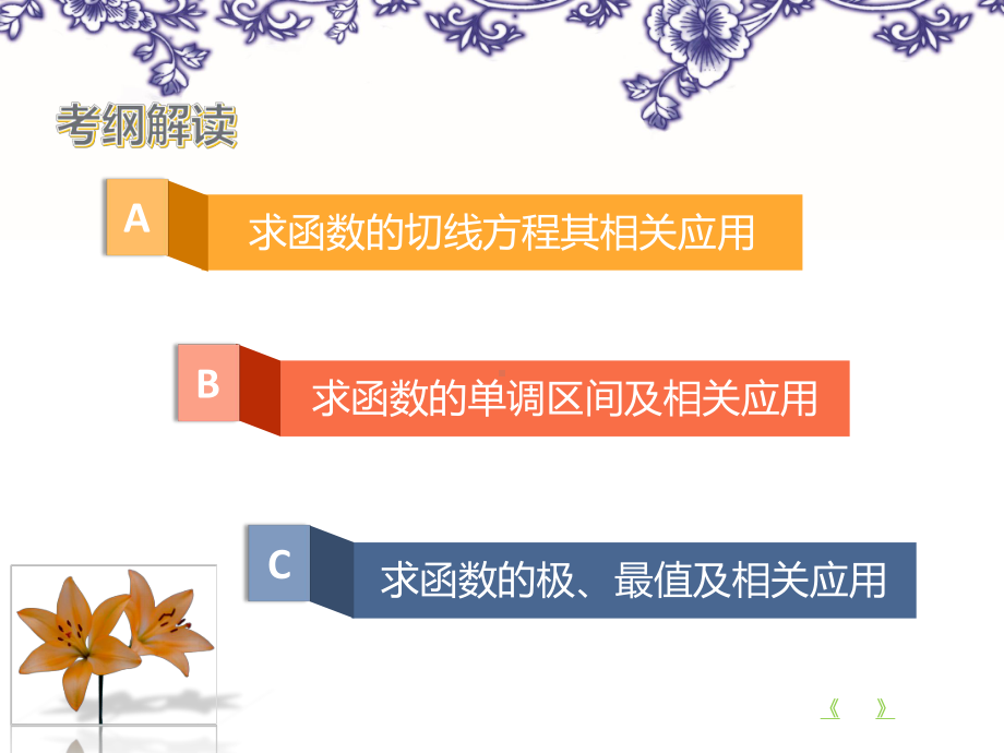 导数中与零点有关的问题教学课件26.ppt_第2页