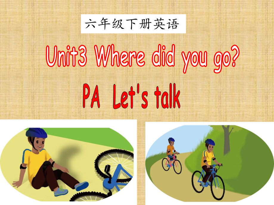 新版人教版(PEP)六年级英语下册Unit3-Where-did-you-go？课件.ppt_第1页