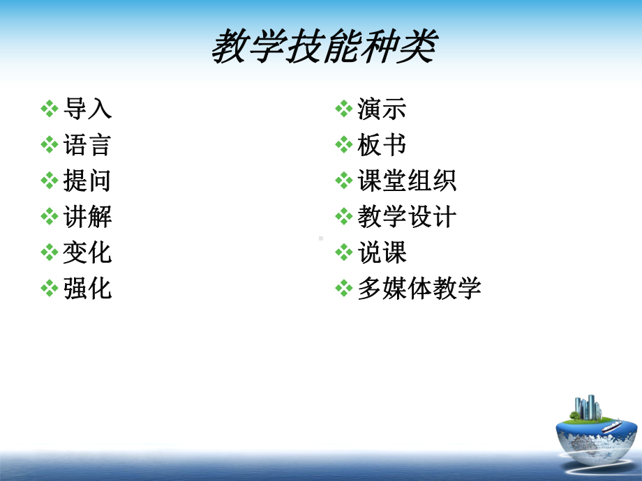 教学设计的基本过程培训资料课件.ppt_第3页