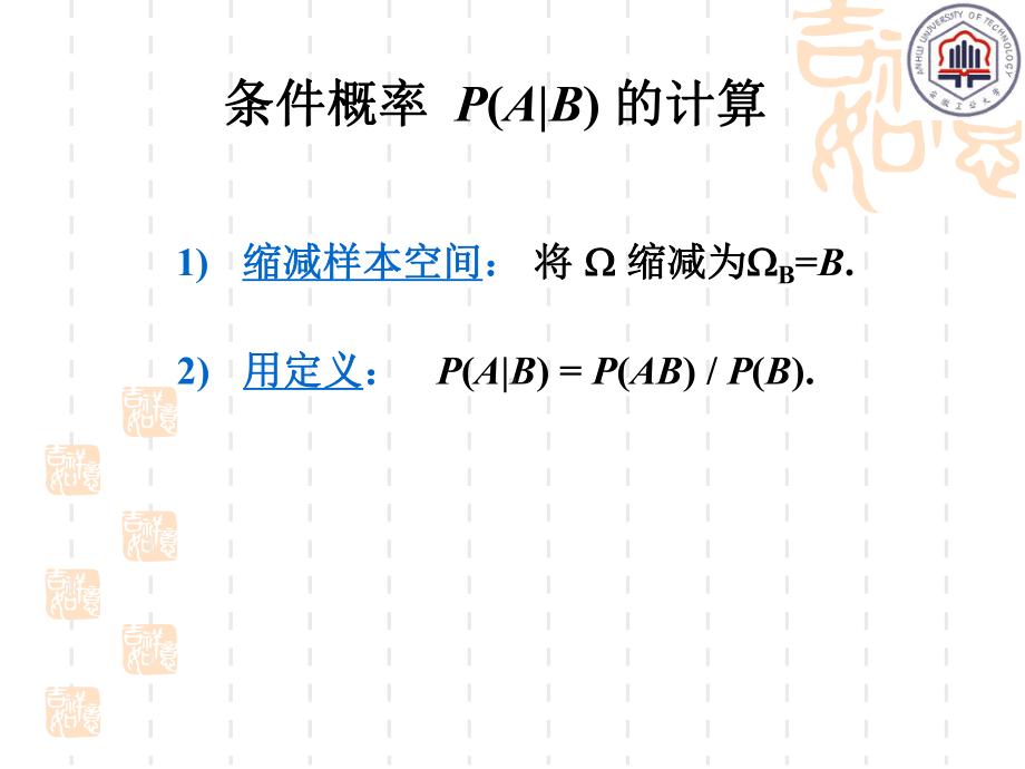 概率论与数理统计14课件.ppt_第3页