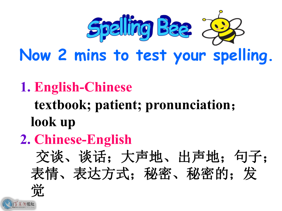 最新人教新目标版英语九年级上册Unit1-Section-A-第一课时公开课课件.ppt_第2页