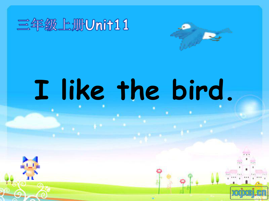 湘少版小学英语三年级上册Unit-11-I-like-the-bird公开课优秀课件.ppt_第1页