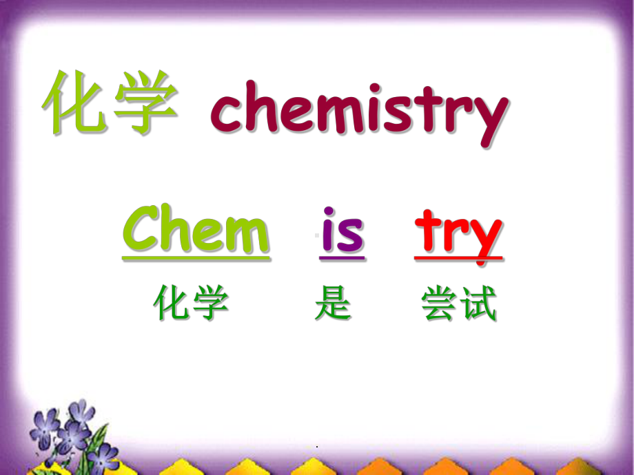 化学实验基本方法最新版本课件.ppt_第2页