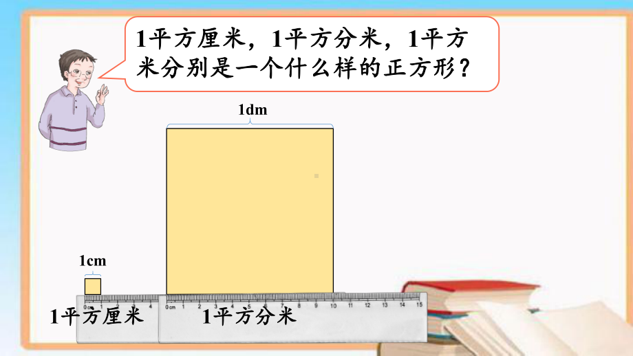 最新人教版四年级数学上册第二单元-集体备课教学课件.pptx_第3页