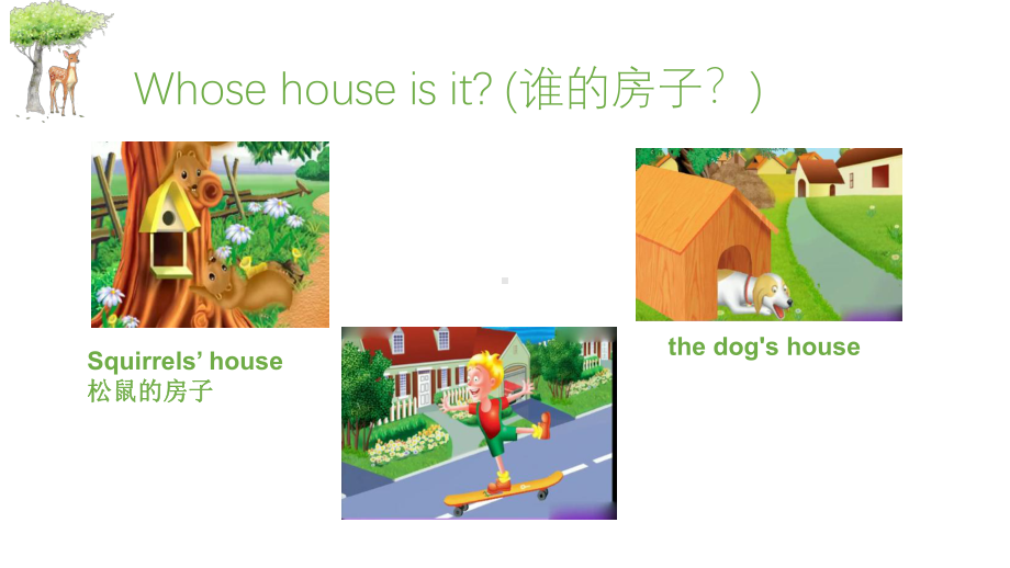 北京版二年级下册英语课件-unit3-WELCOME-TO-MY-HOUSE-lesson9.pptx_第1页