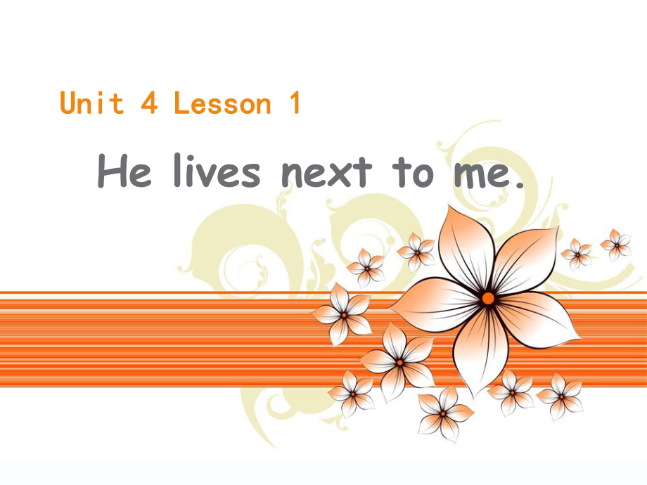 最新鲁科版英语五年级下册Unit-4《Lesson-1-He-lives-next-to-me》课件.pptx_第1页