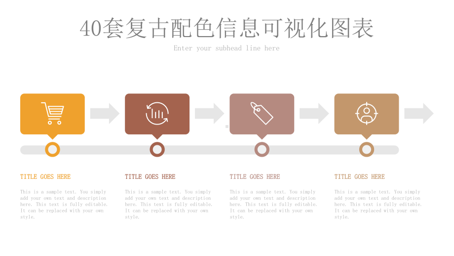 时间线信息可视化图表集模板课件.pptx_第3页