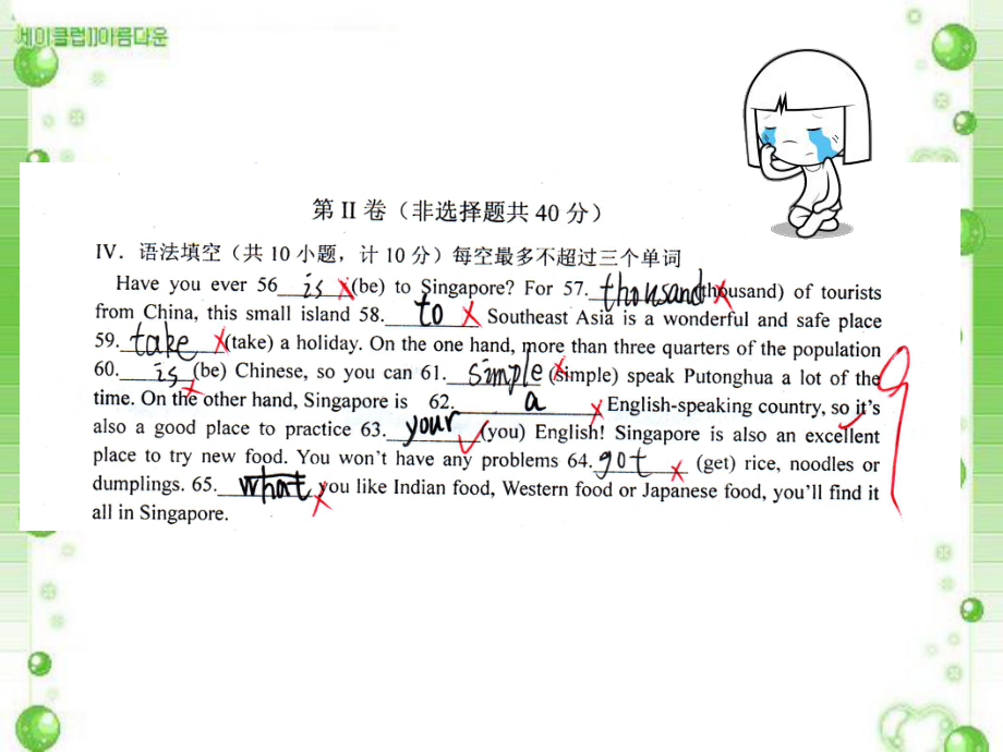 最新中考英语语法填空教学讲义课件.ppt_第2页