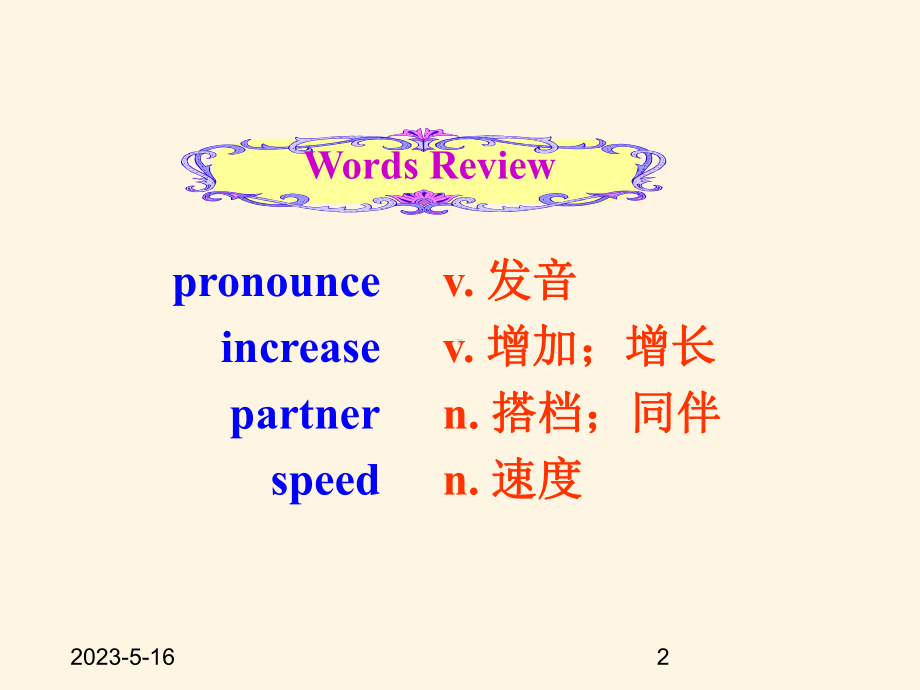 最新人教PEP版九年级上册英语课件：-Unit-1-Section-B-(1a-2a).ppt_第2页