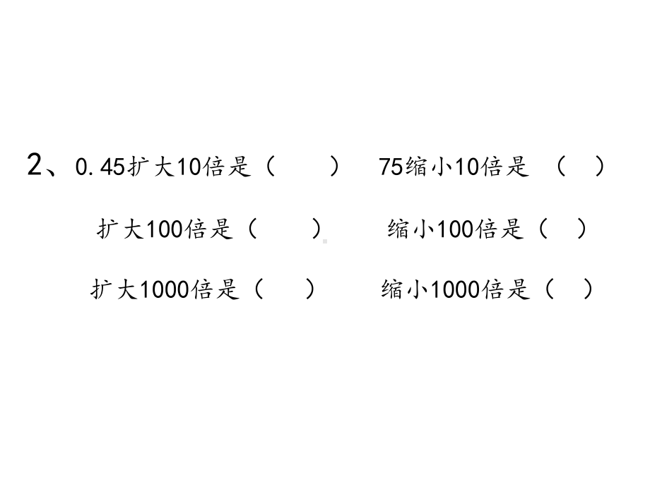 小学五年级上册数学1第一单元小数乘整数课件.ppt_第3页