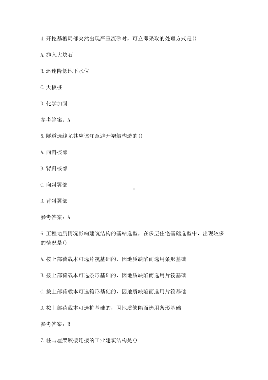 2019年一级造价工程师考试土建工程真题及答案(DOC 35页).doc_第2页