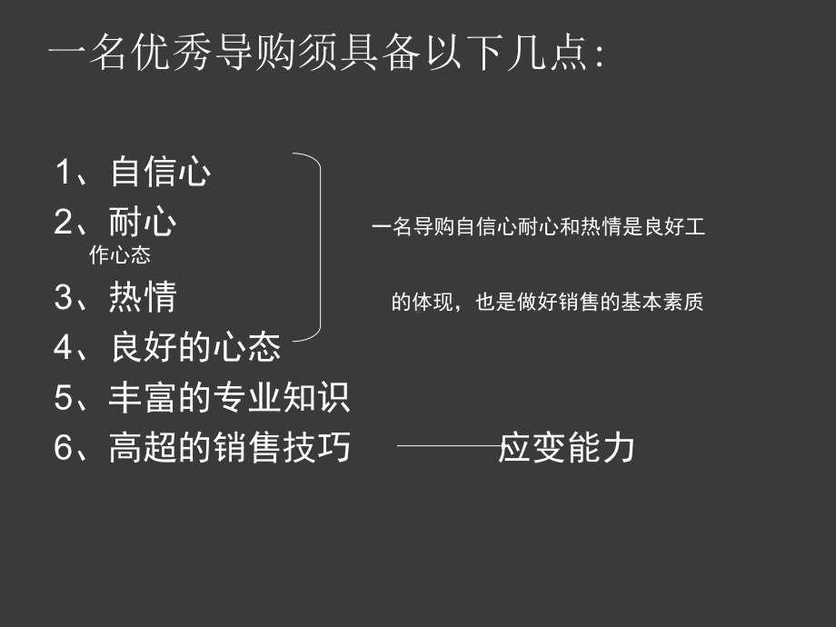 服装店必备销售实战技巧培训(经典案例)课件.ppt_第3页