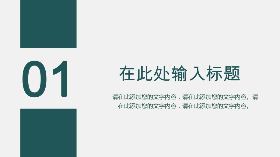 最新淡雅简约季度总结计划模板模板课件.pptx_第3页