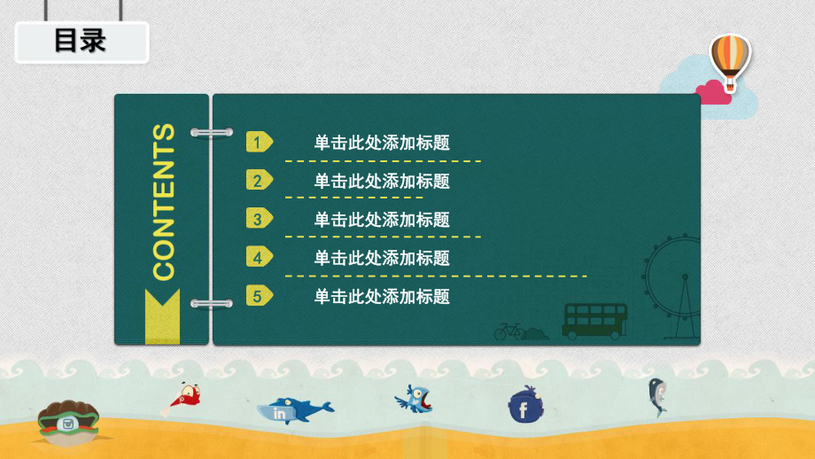 幼儿园教育培训招生儿童课件.ppt_第2页